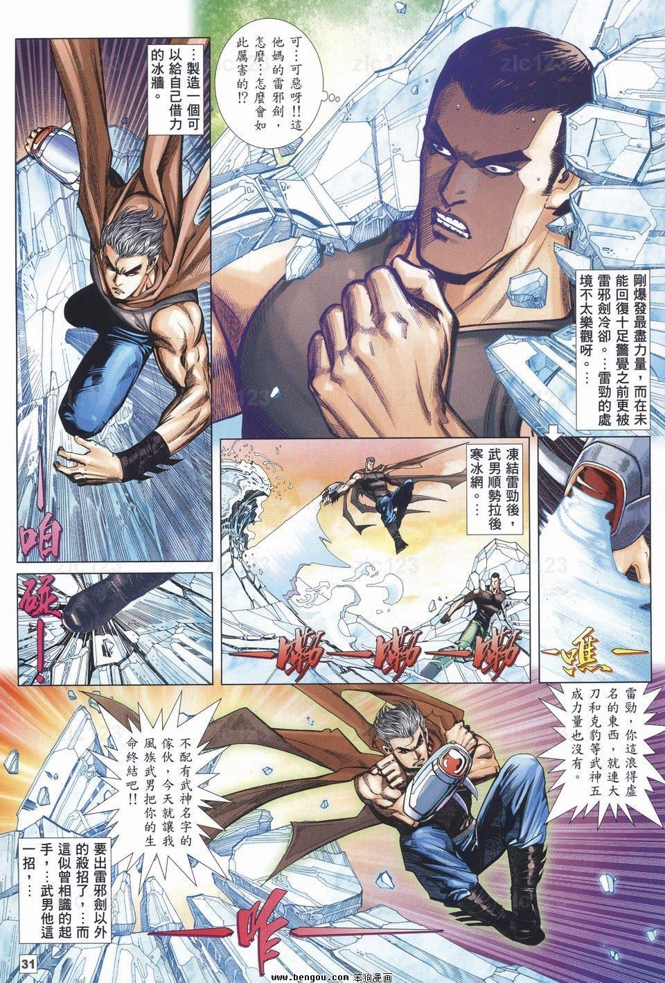 第19话