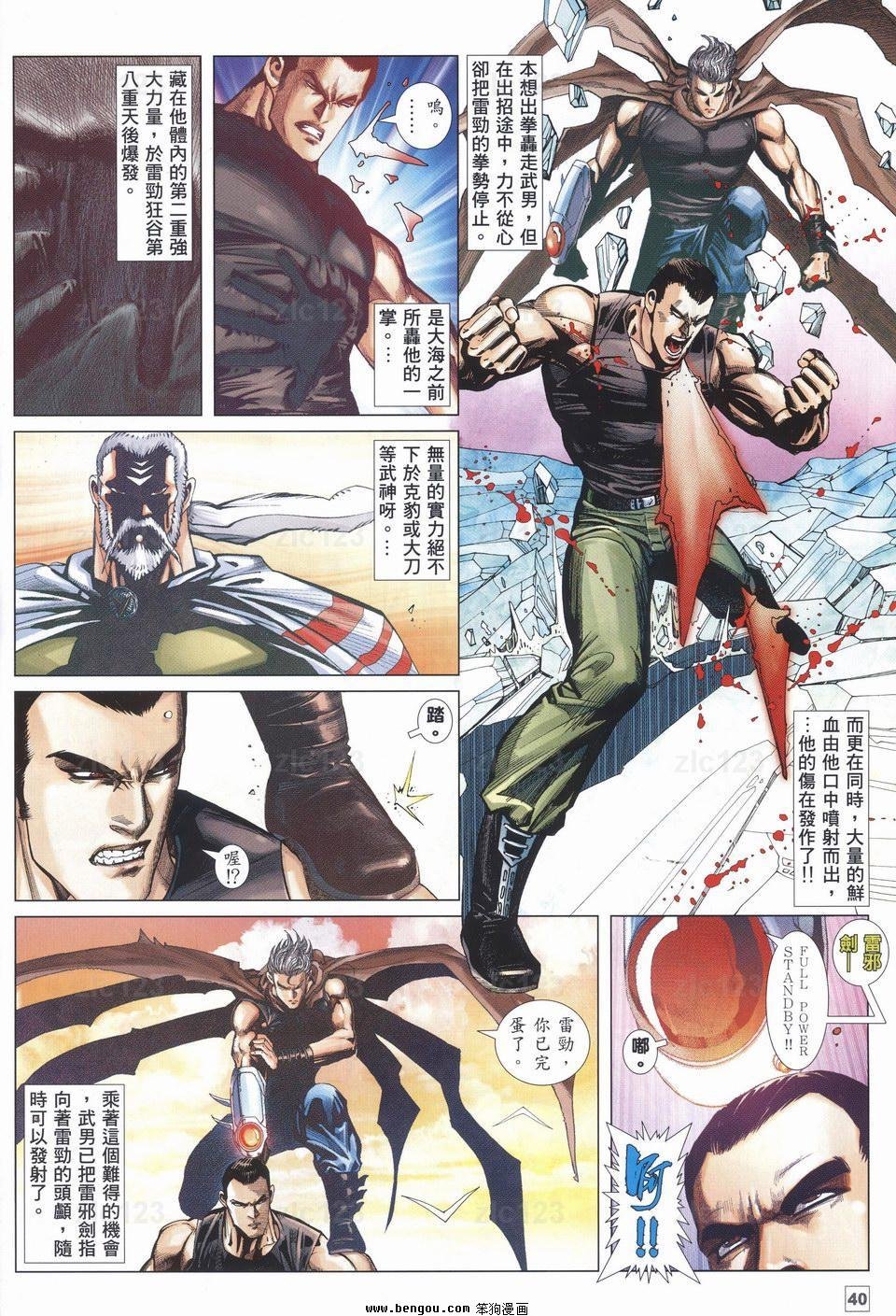 第19话