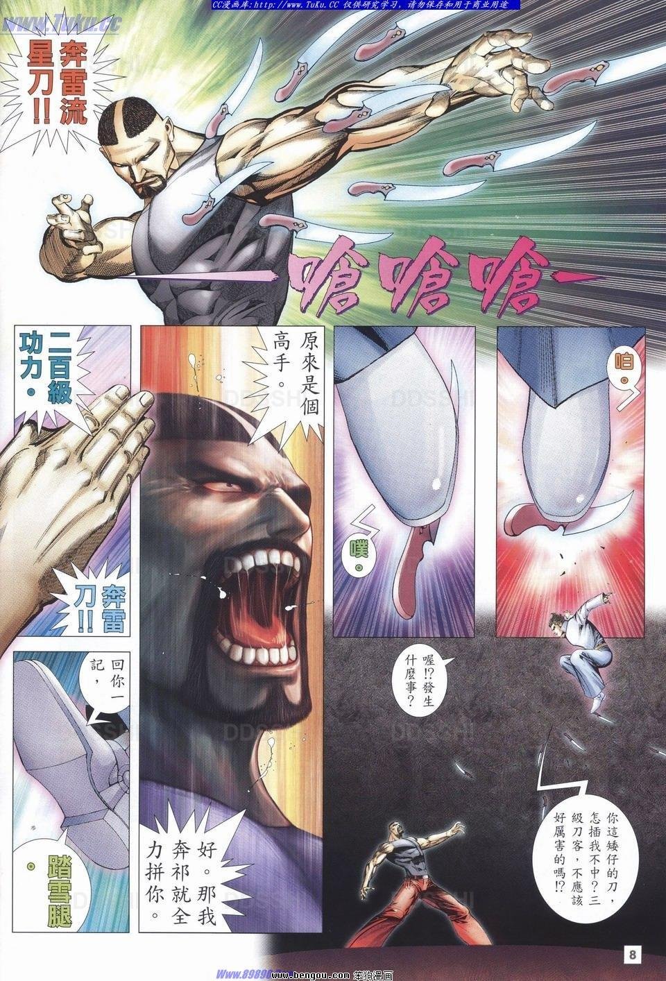 第2话