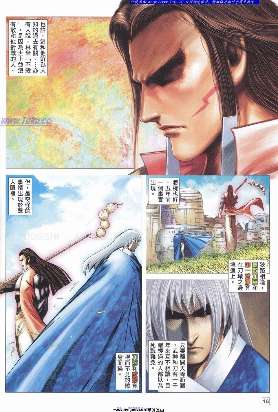 第2话