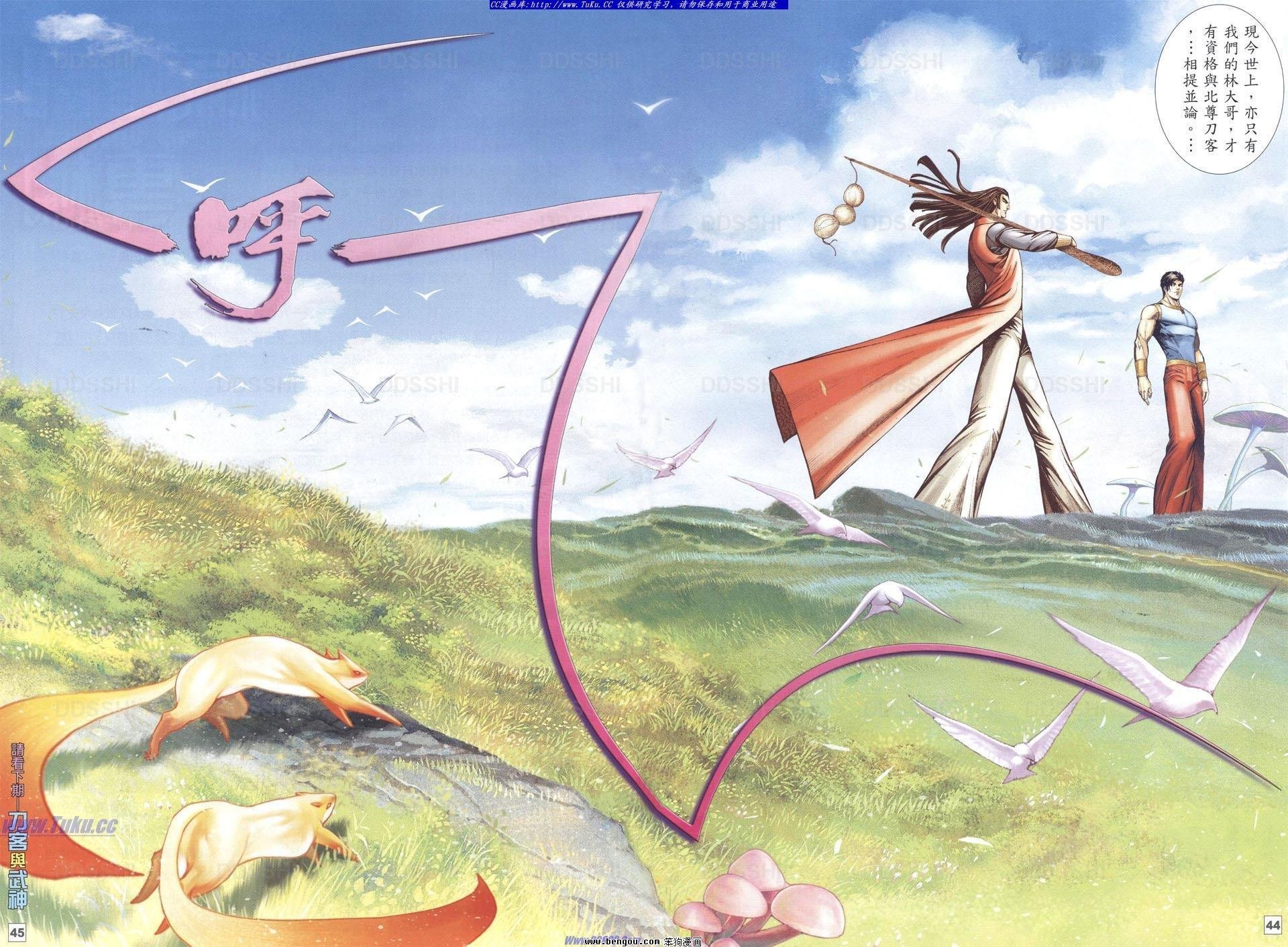 第2话