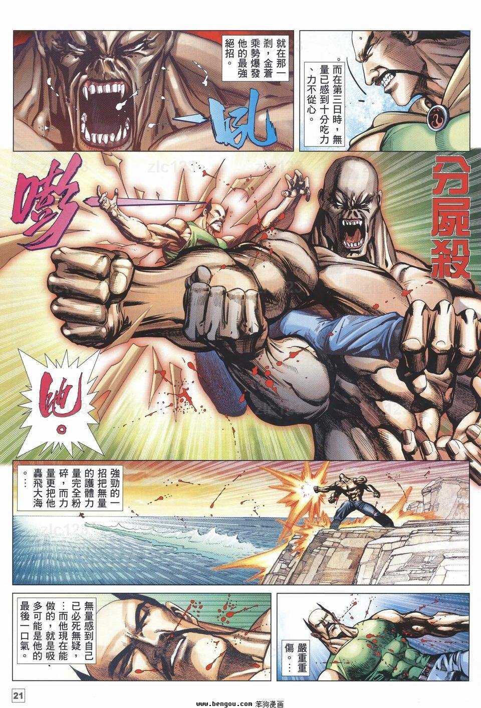 第20话