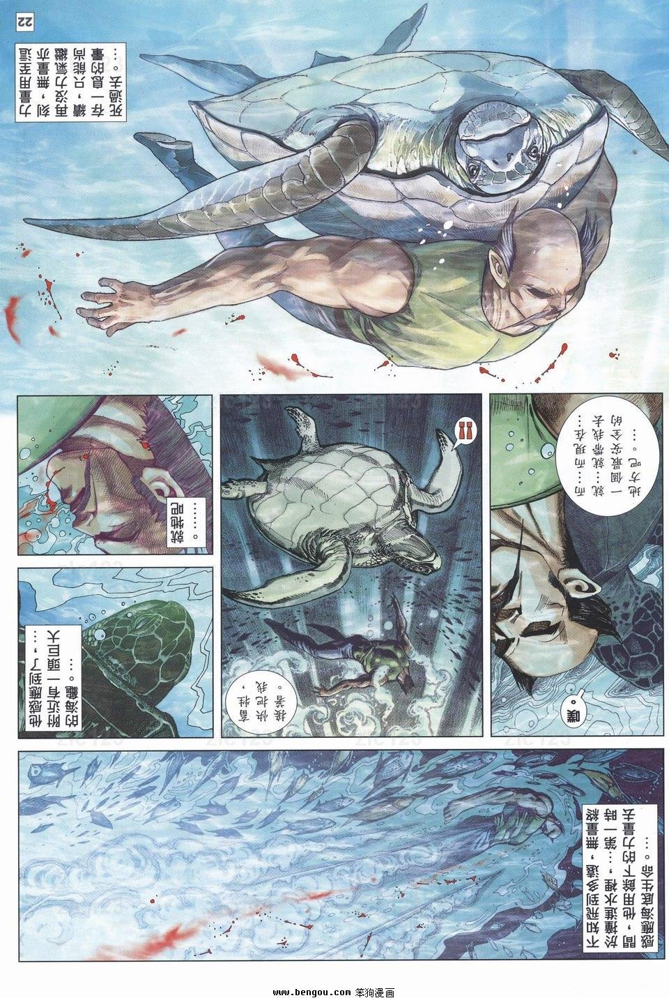 第20话