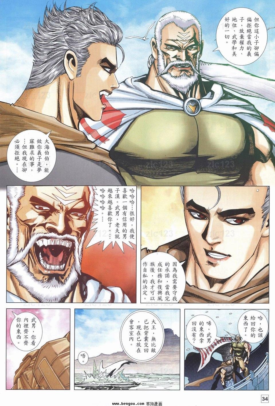 第20话
