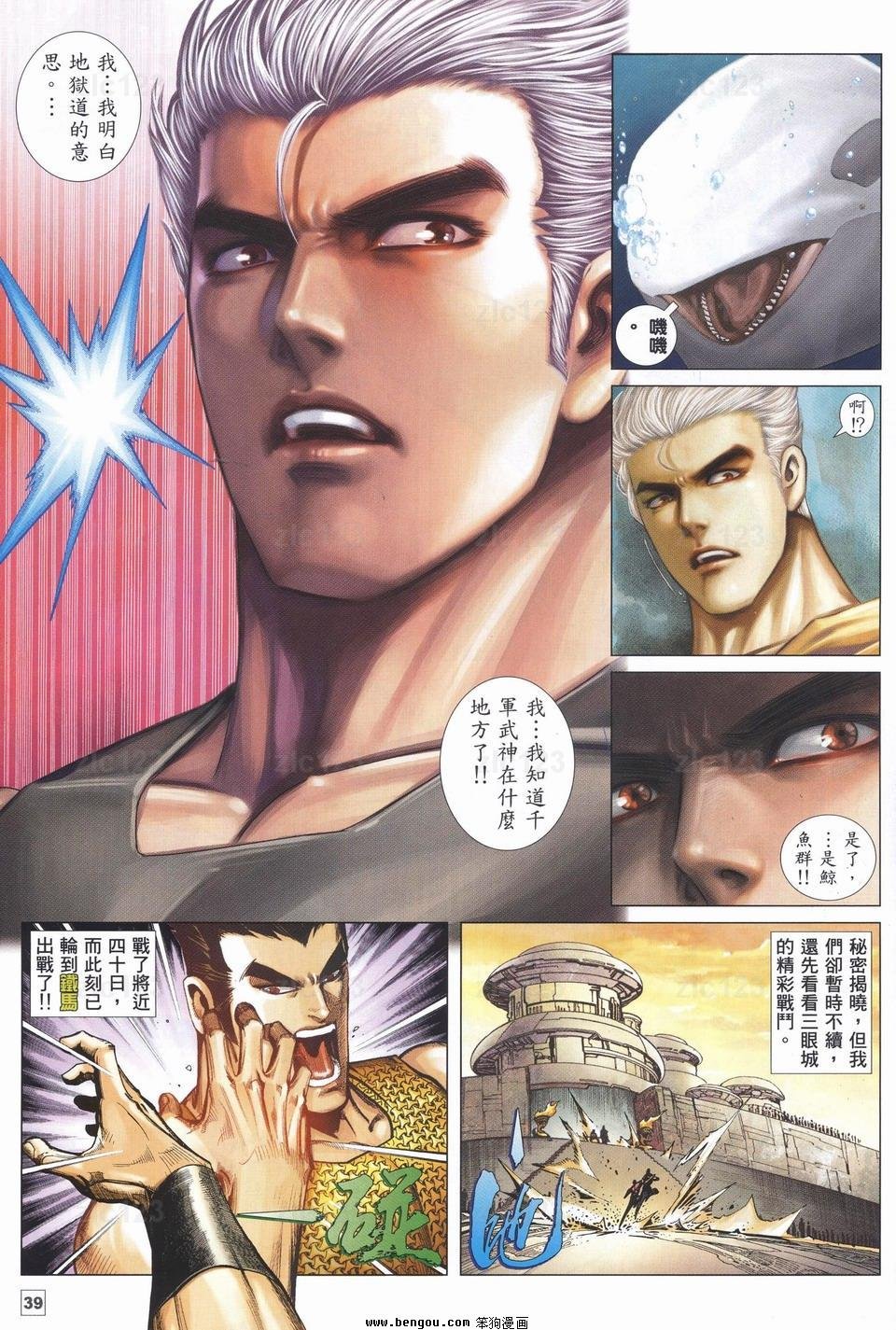 第20话