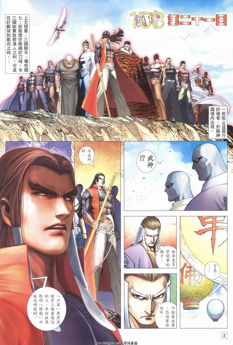 第21话