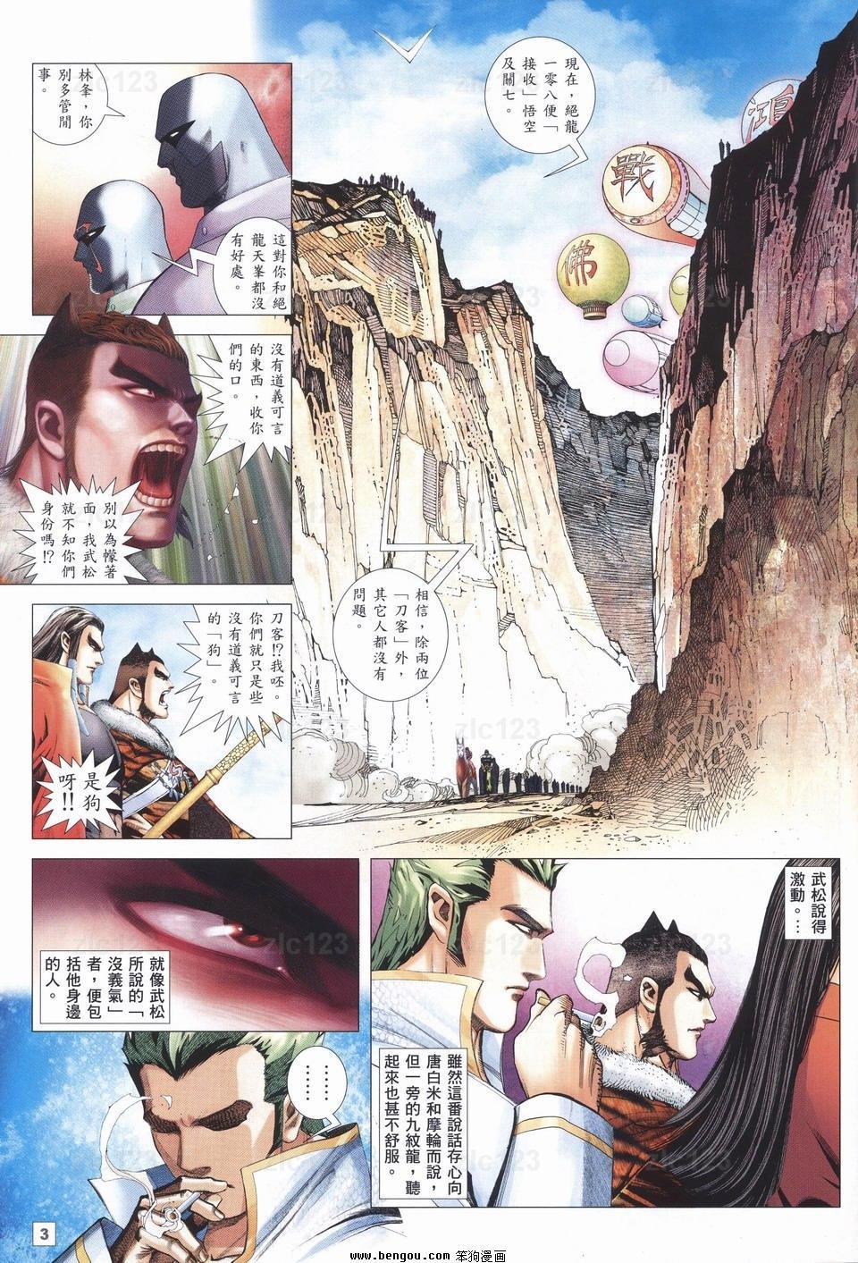第21话