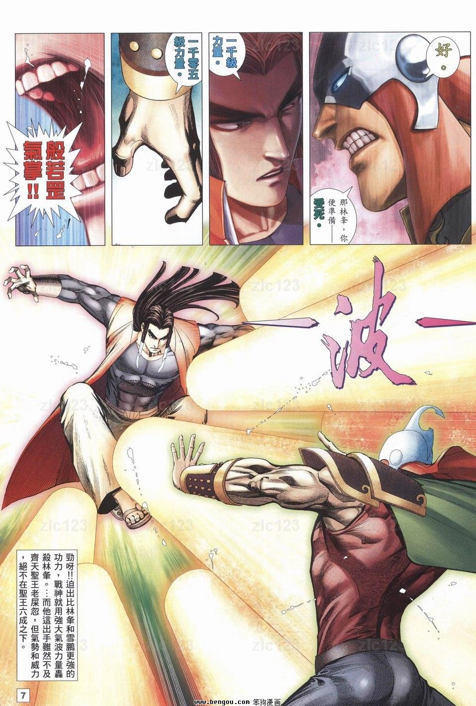 第21话