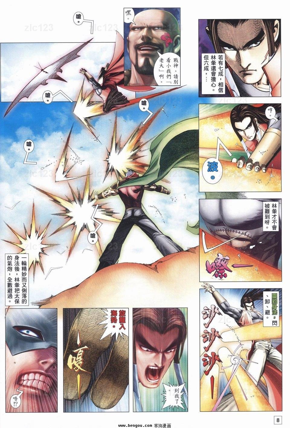 第21话
