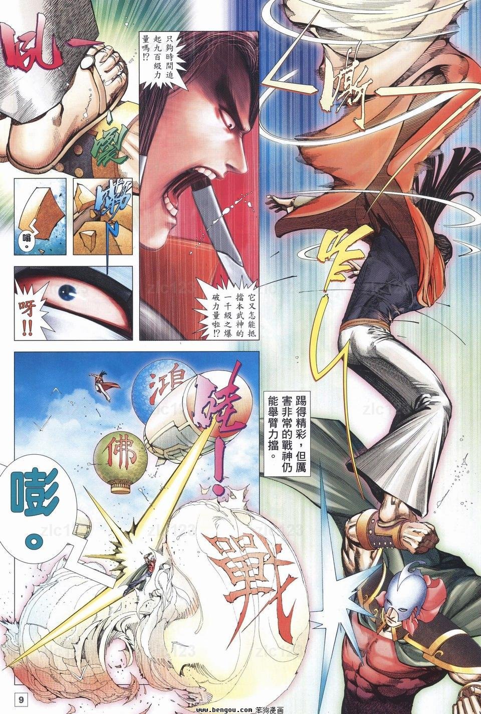 第21话
