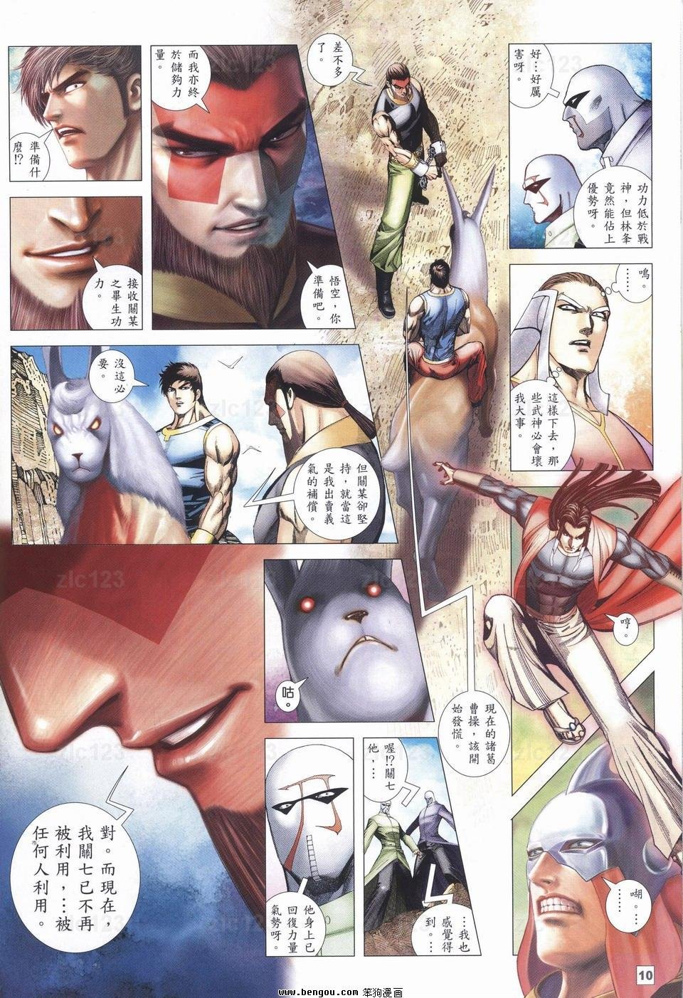 第21话