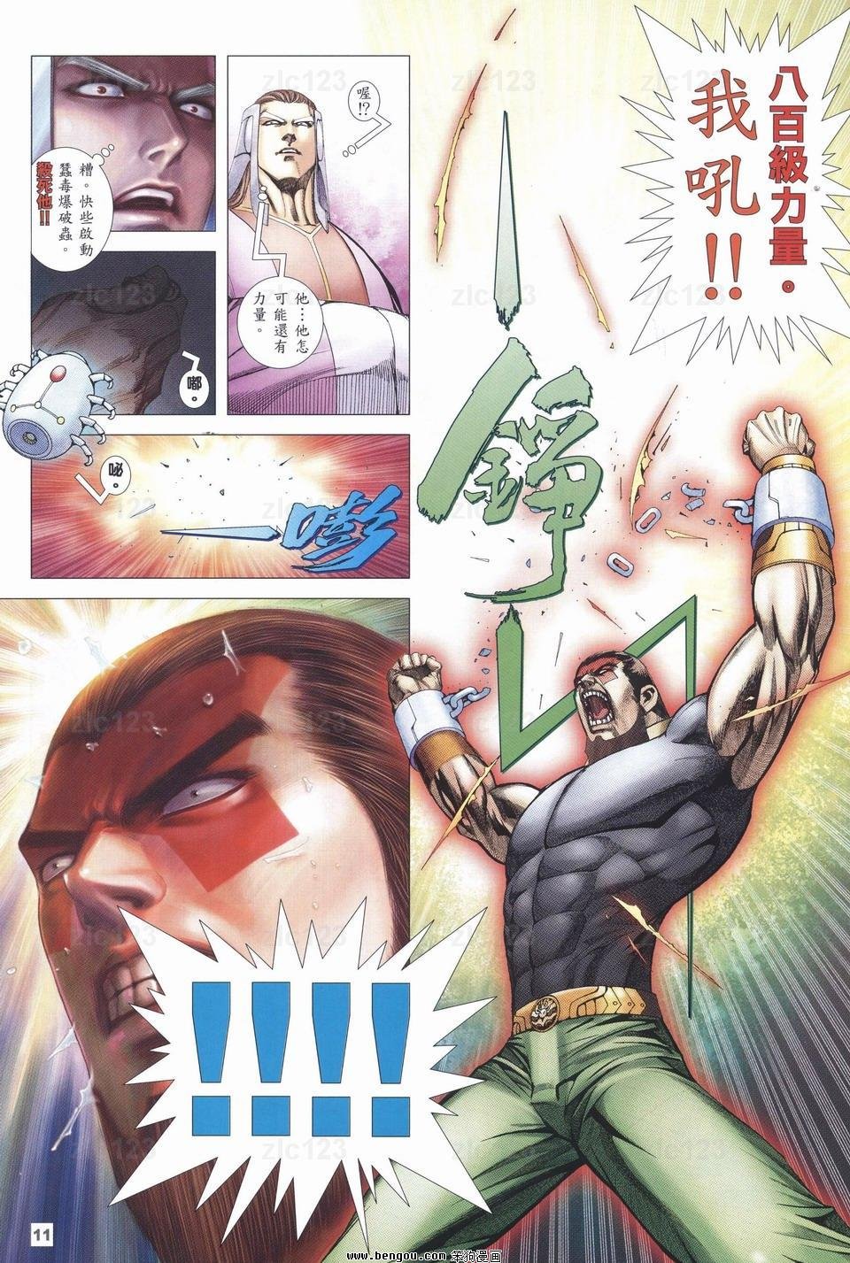 第21话