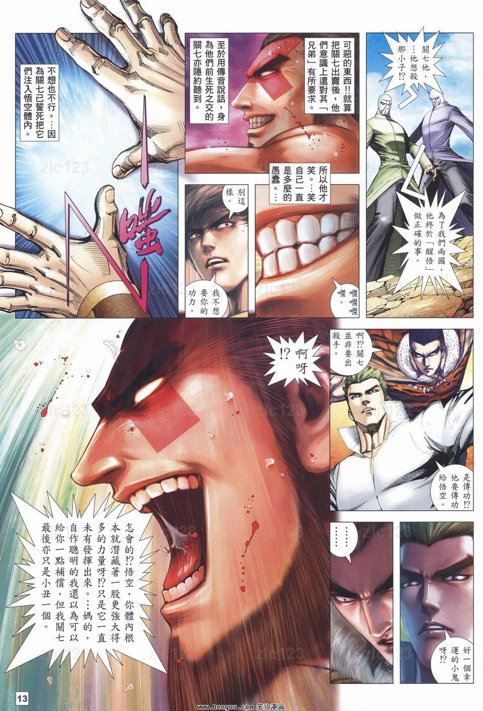 第21话