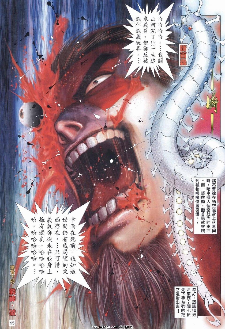 第21话