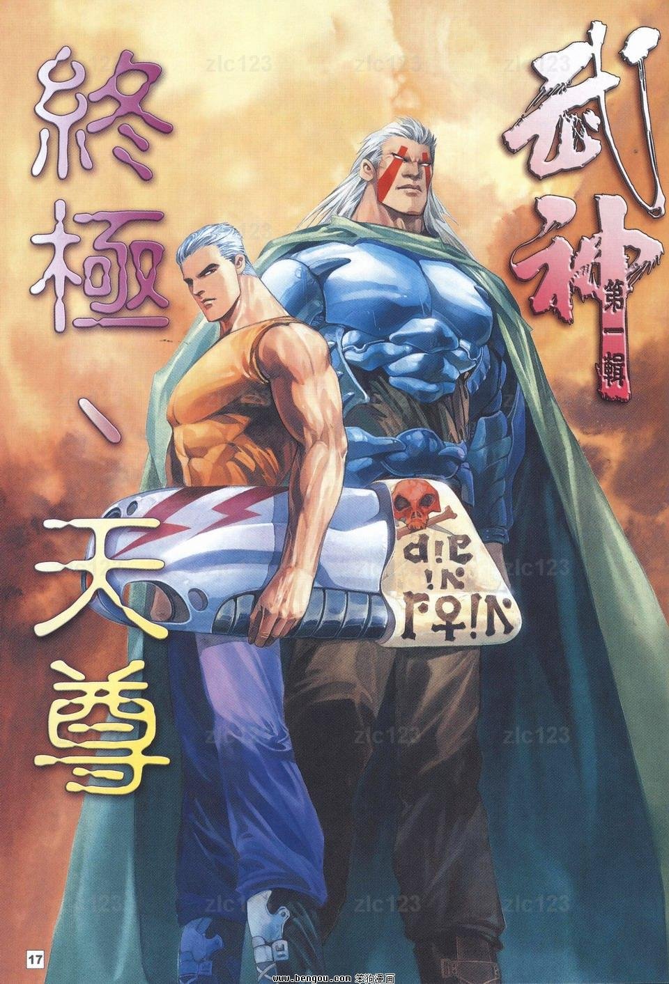 第21话