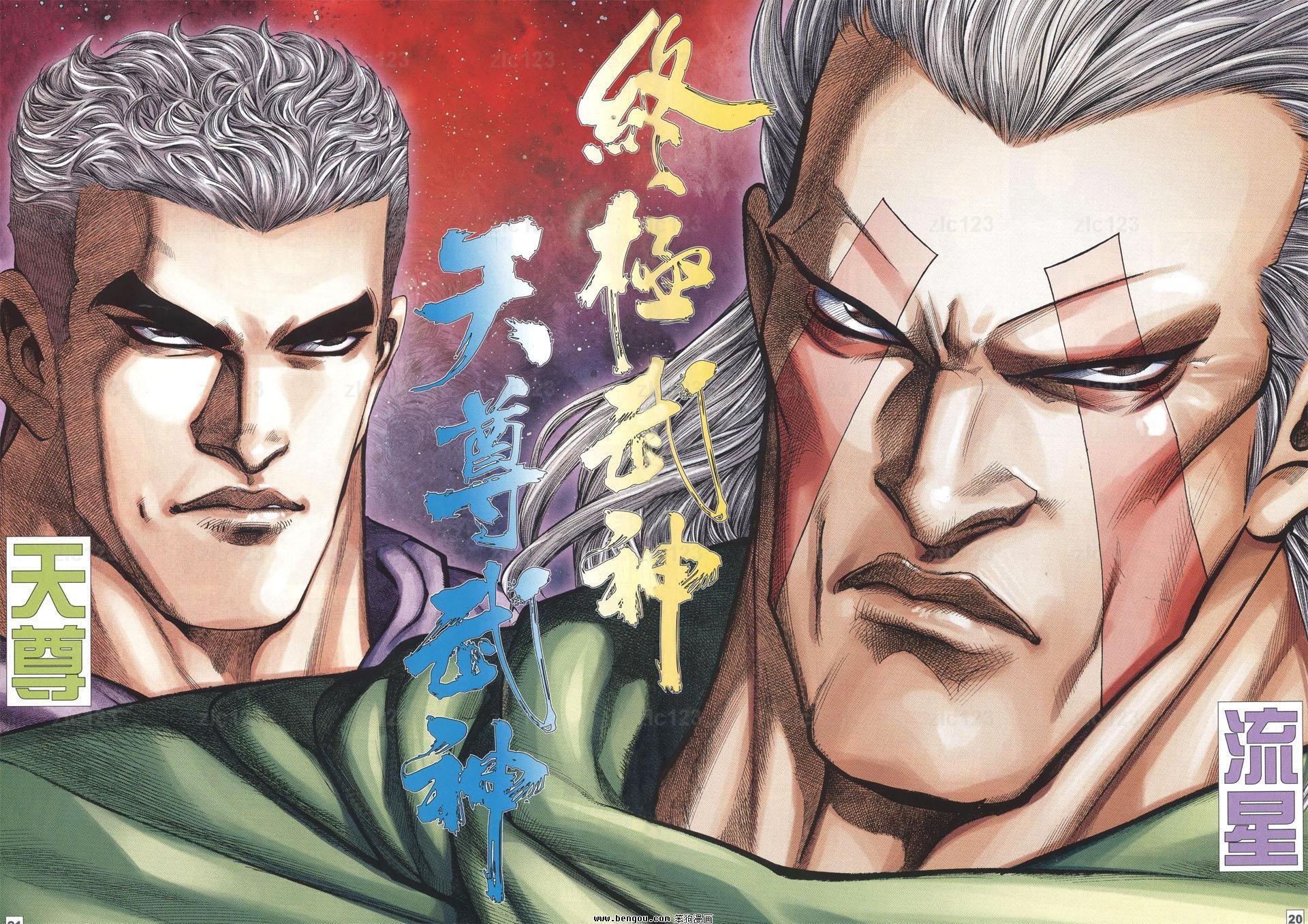 第21话