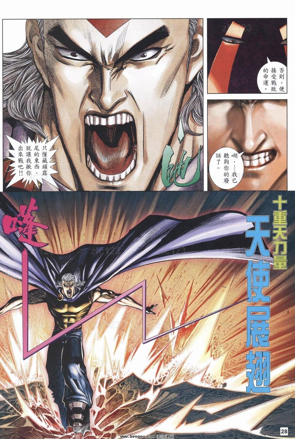 第21话