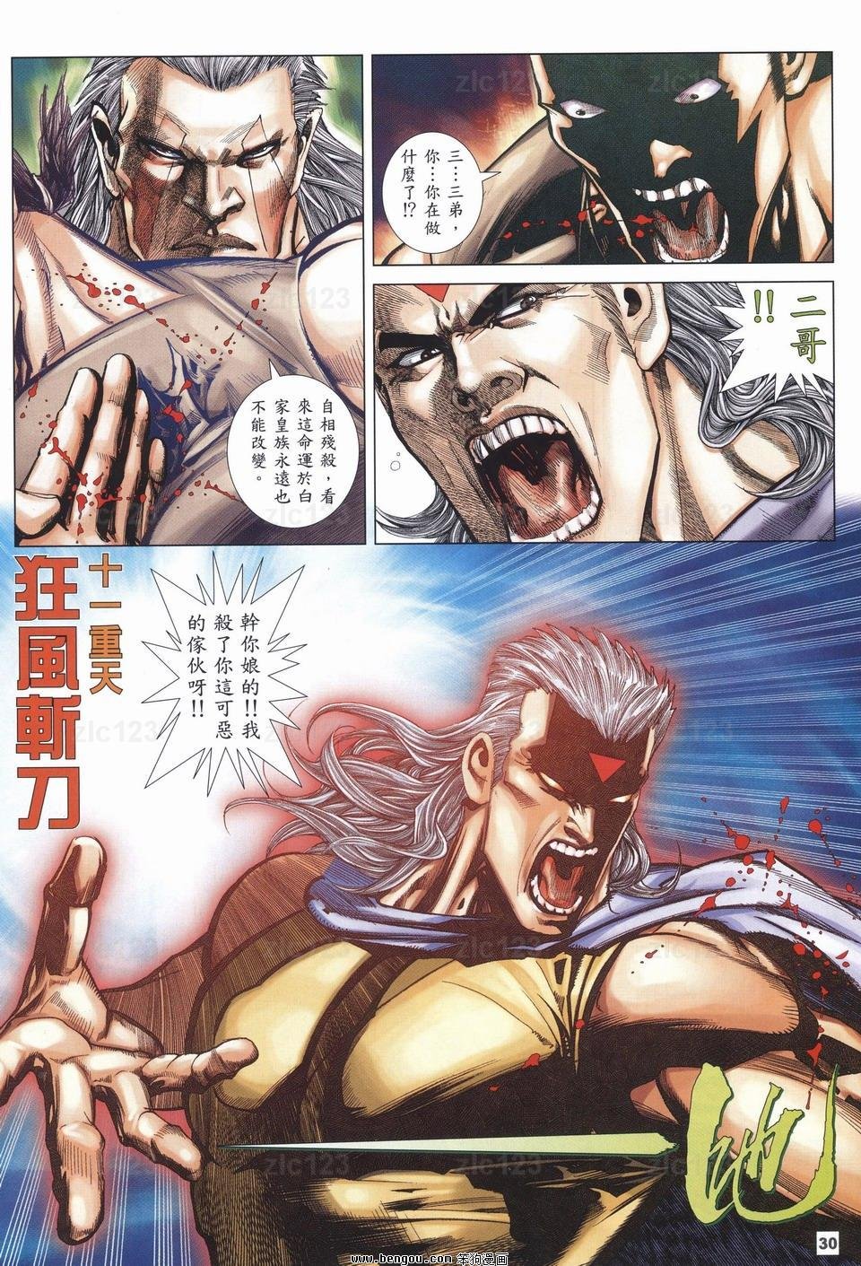 第21话