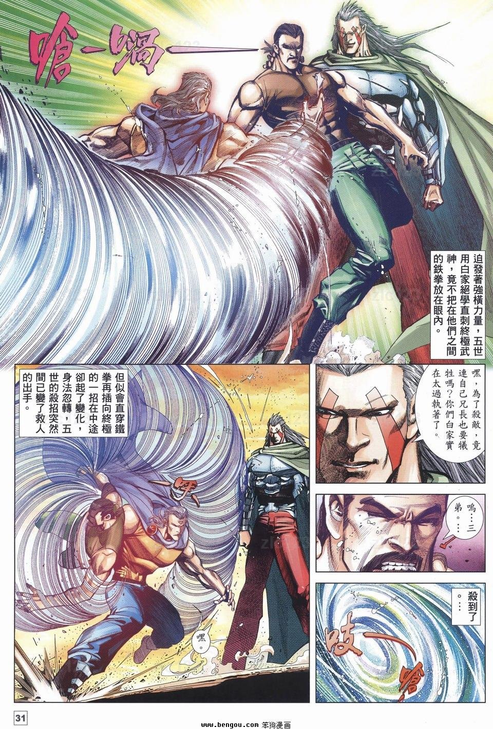 第21话