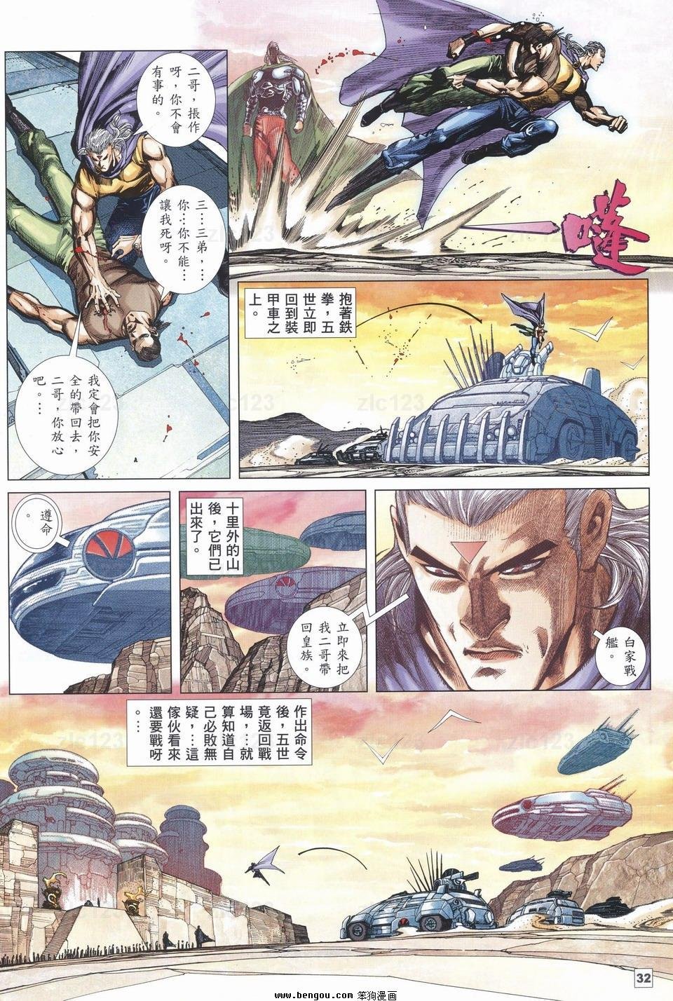 第21话