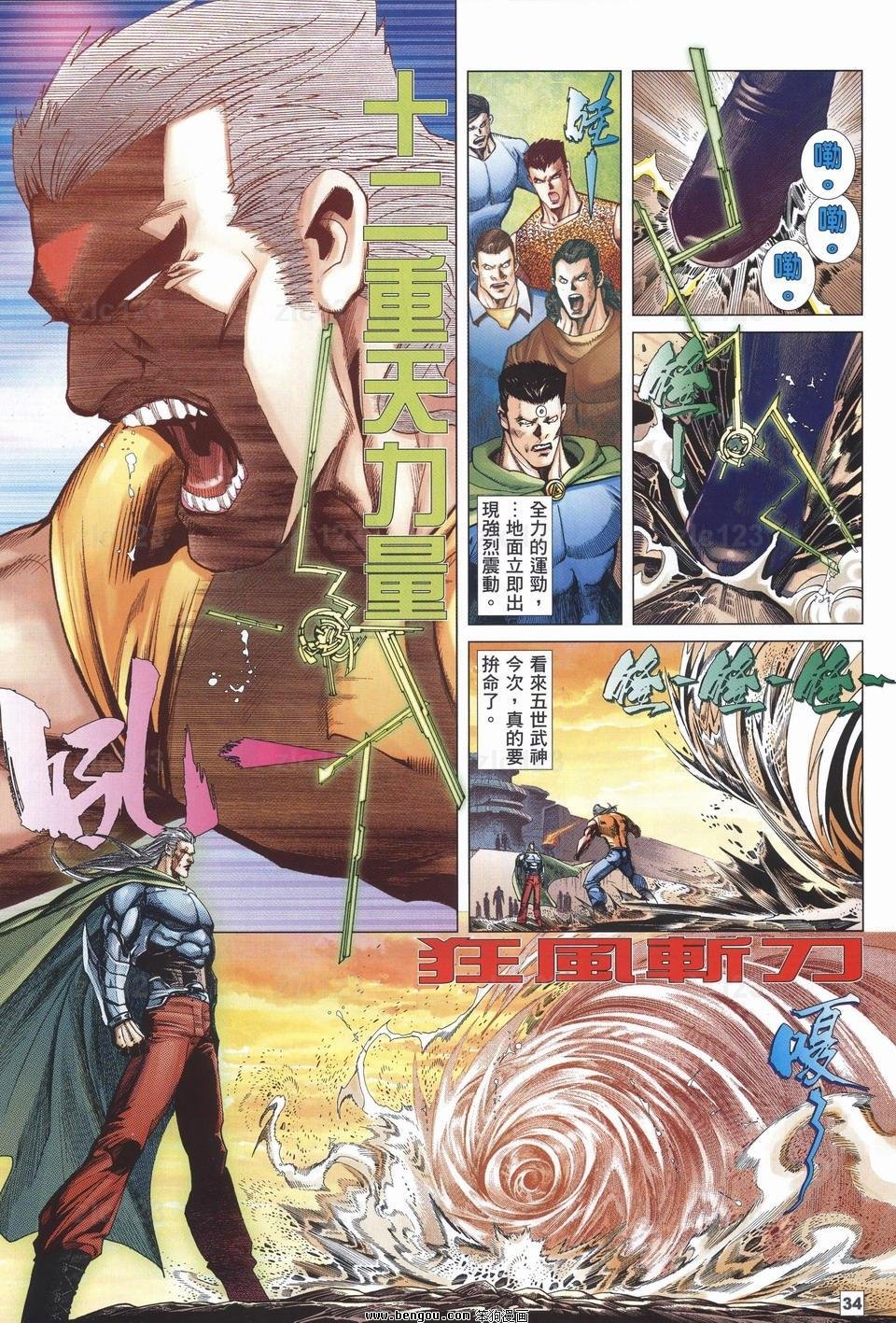 第21话