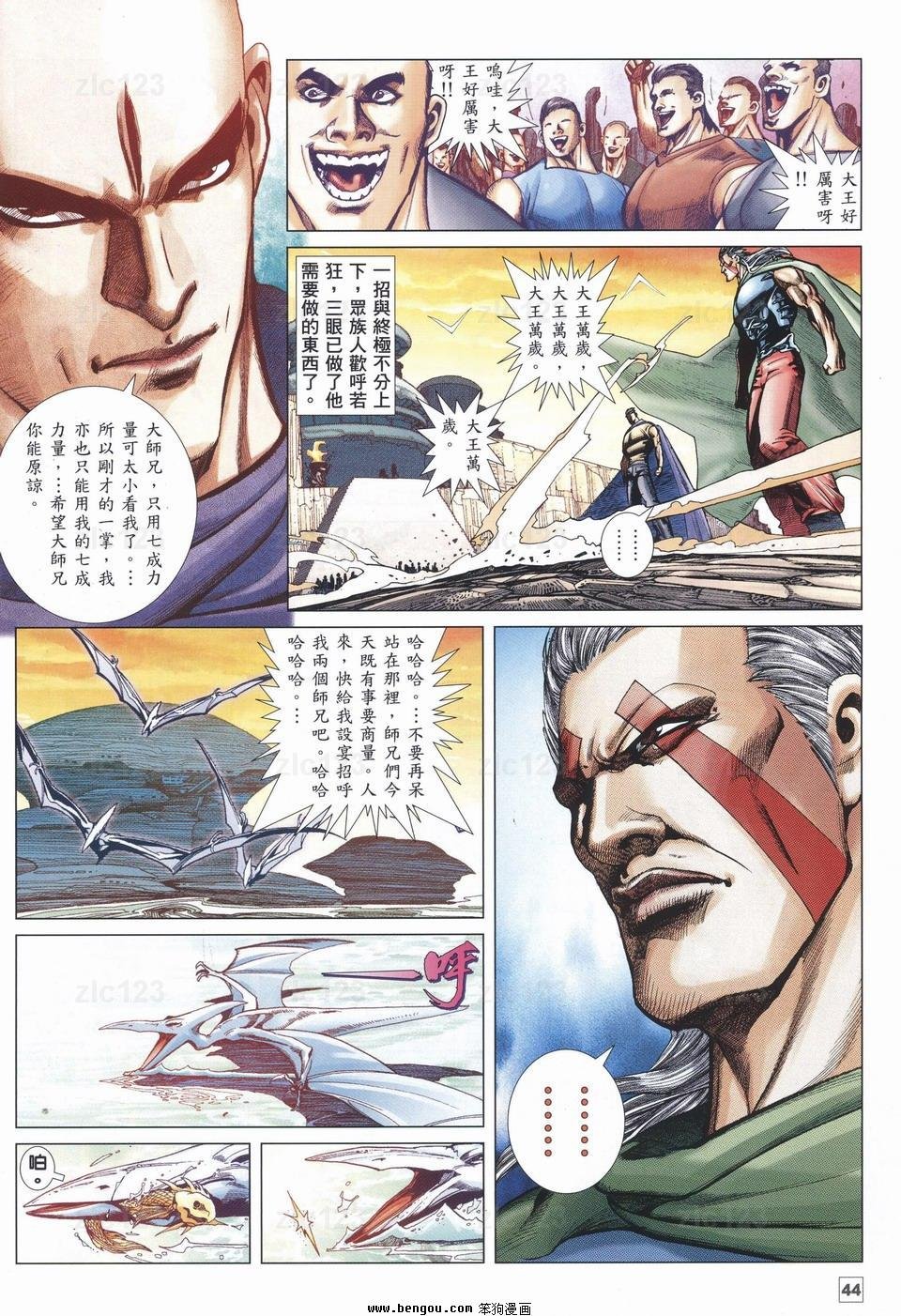 第21话