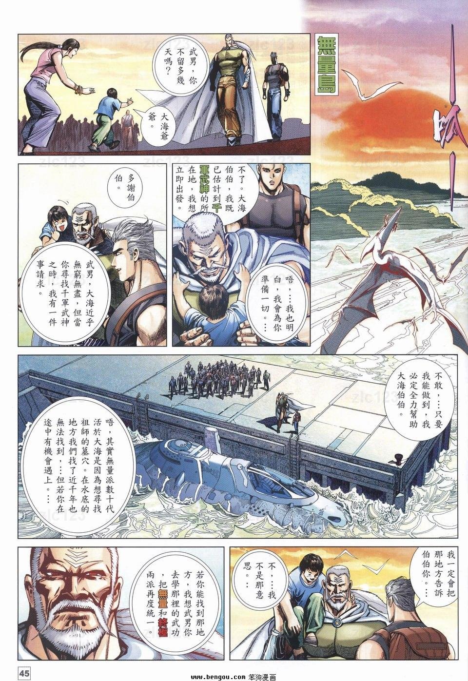 第21话