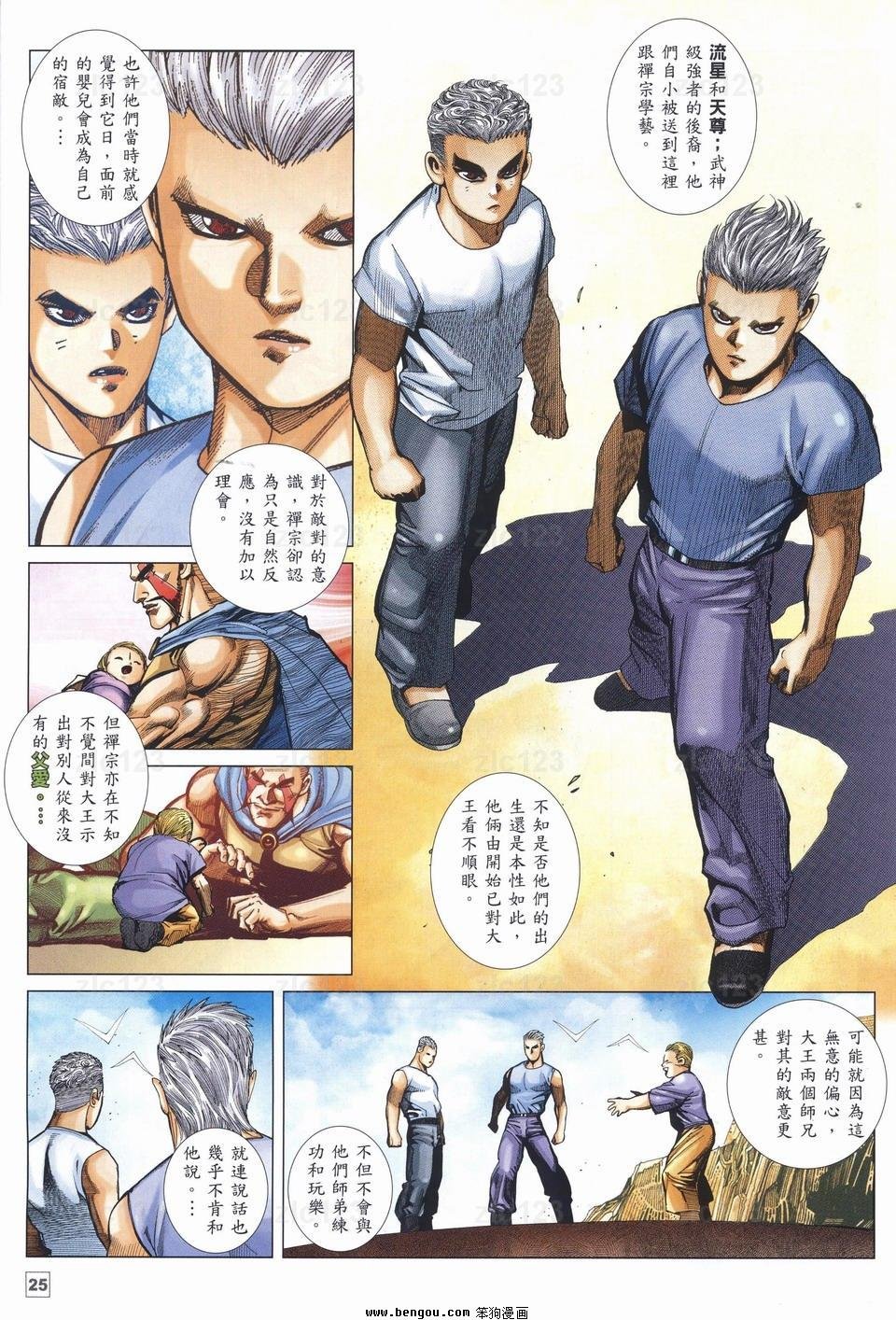 第22话