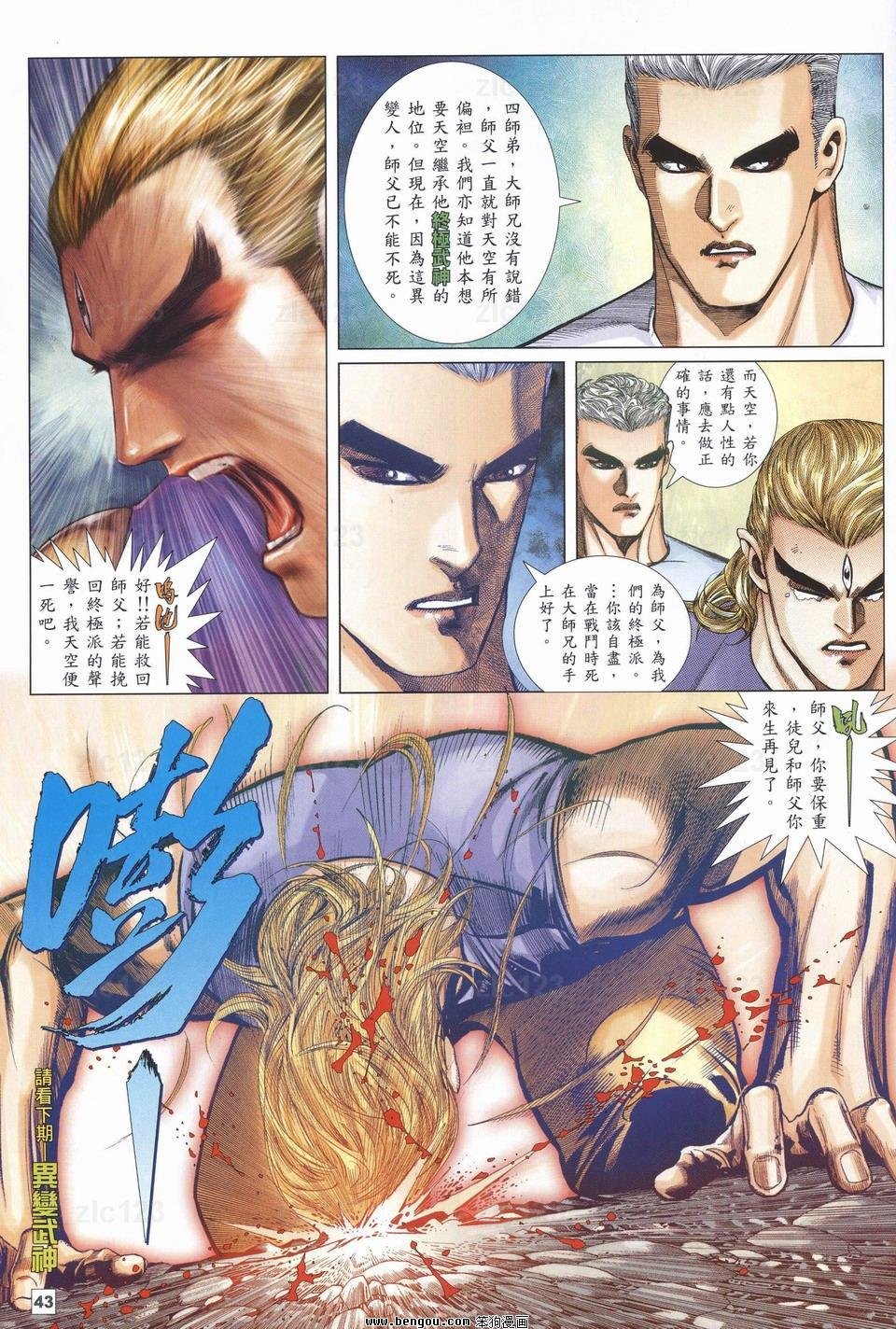 第22话
