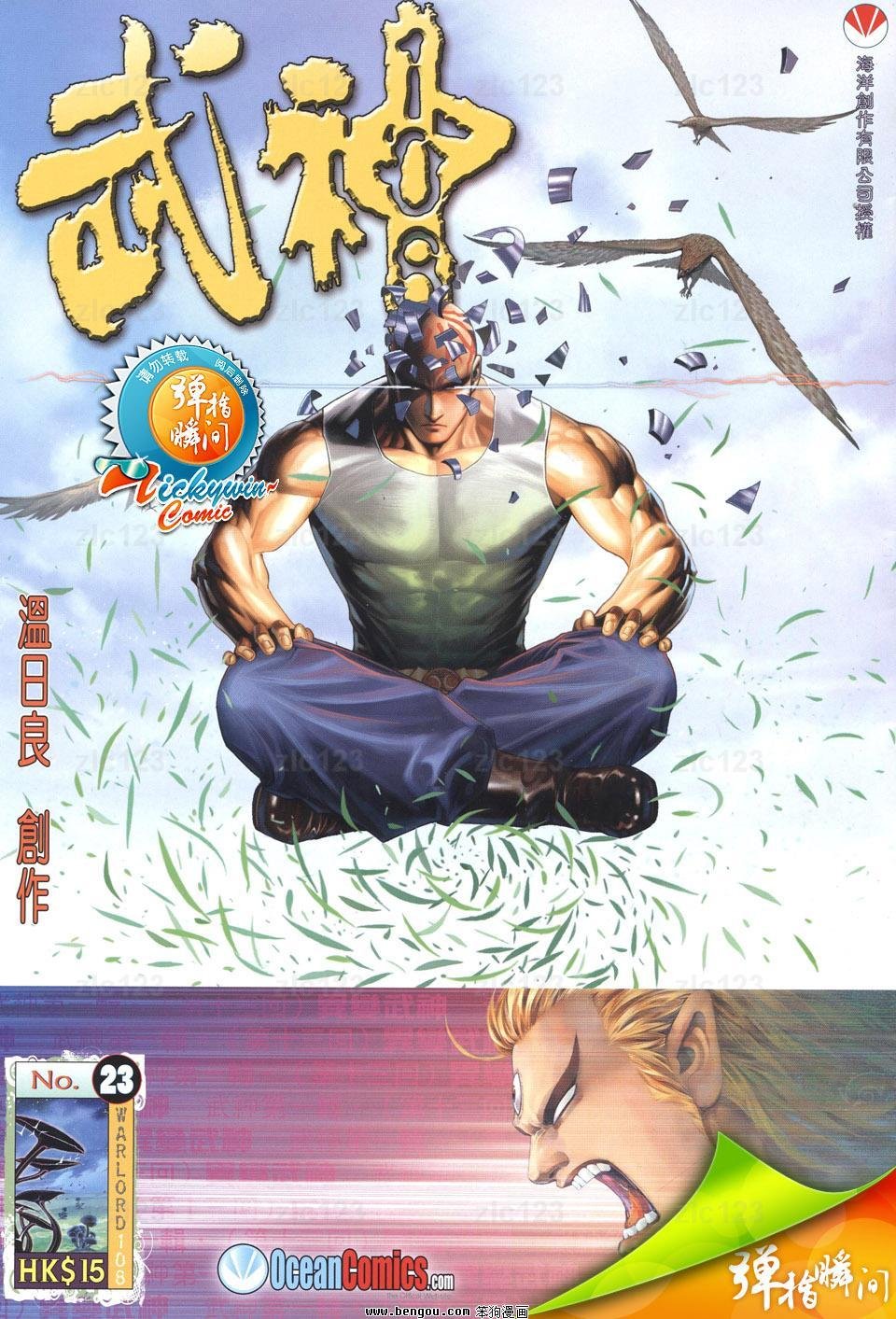 第23话