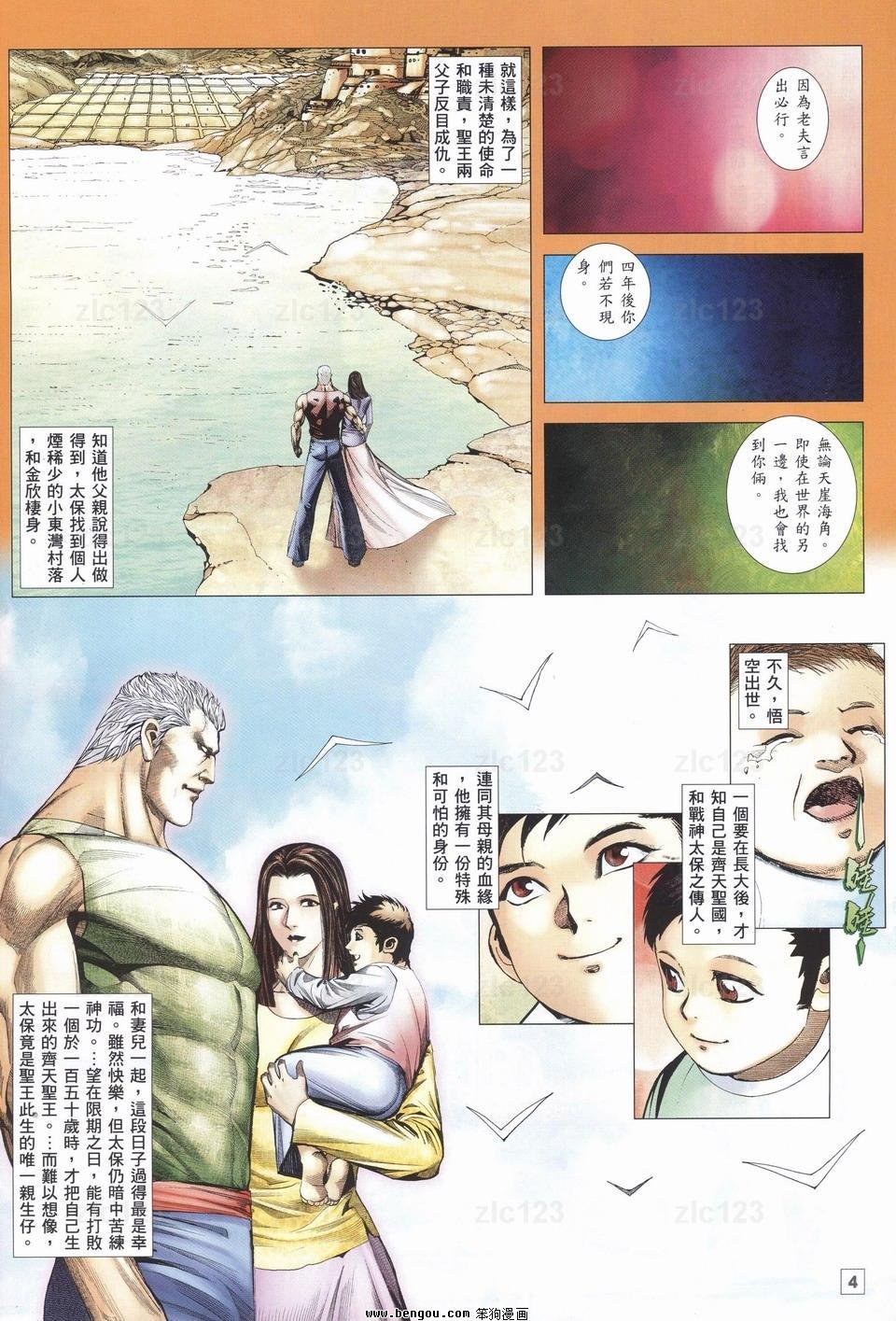 第23话