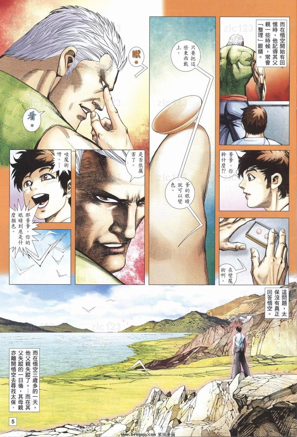 第23话