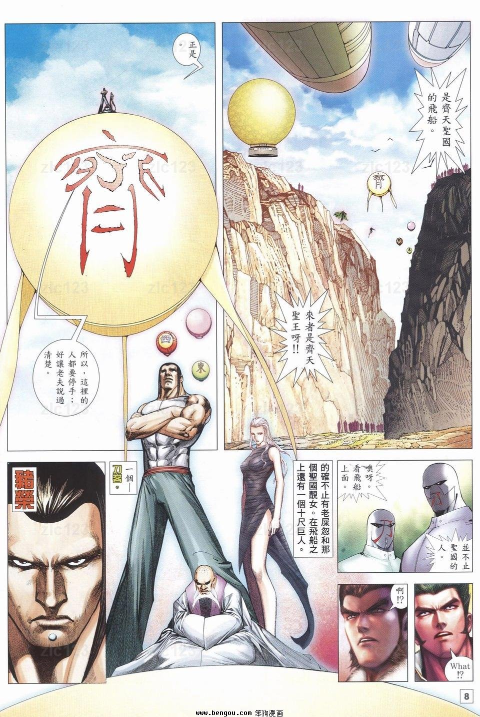 第23话