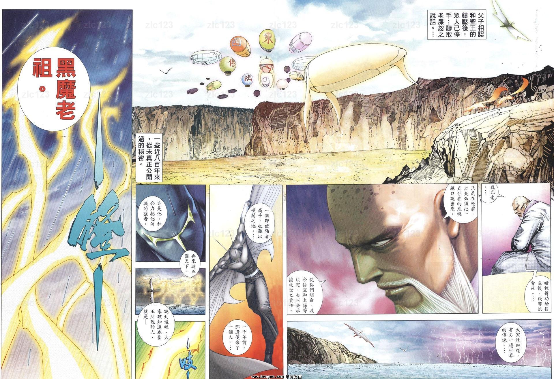 第23话