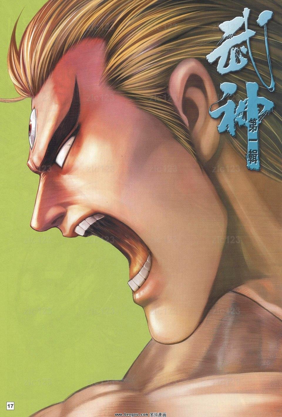 第23话