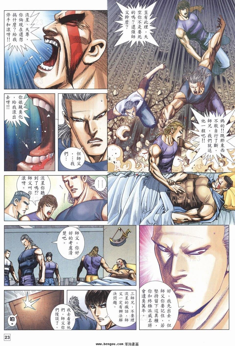 第23话