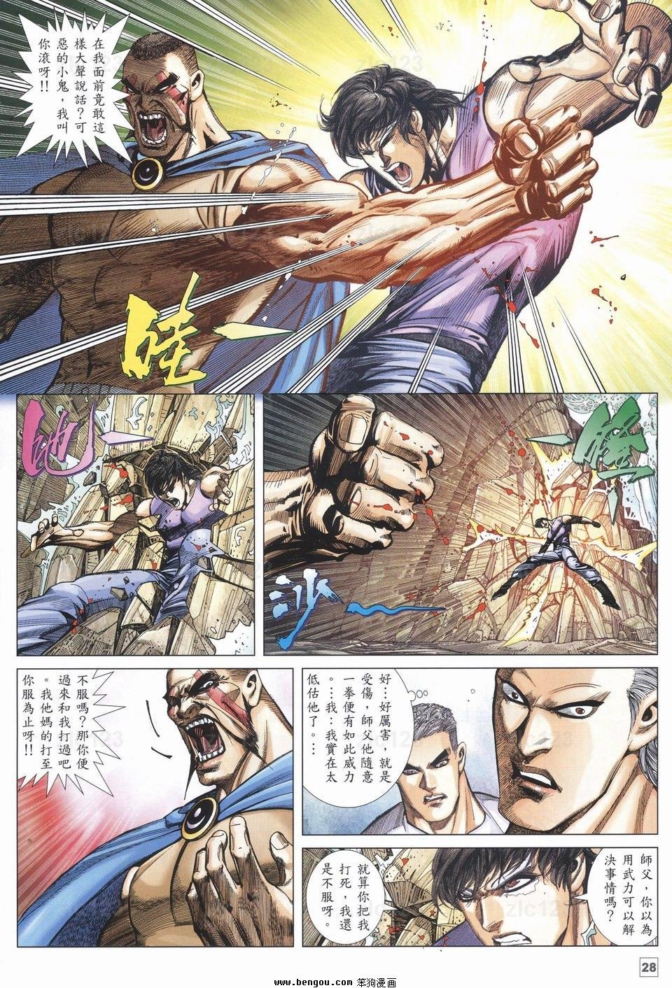 第23话