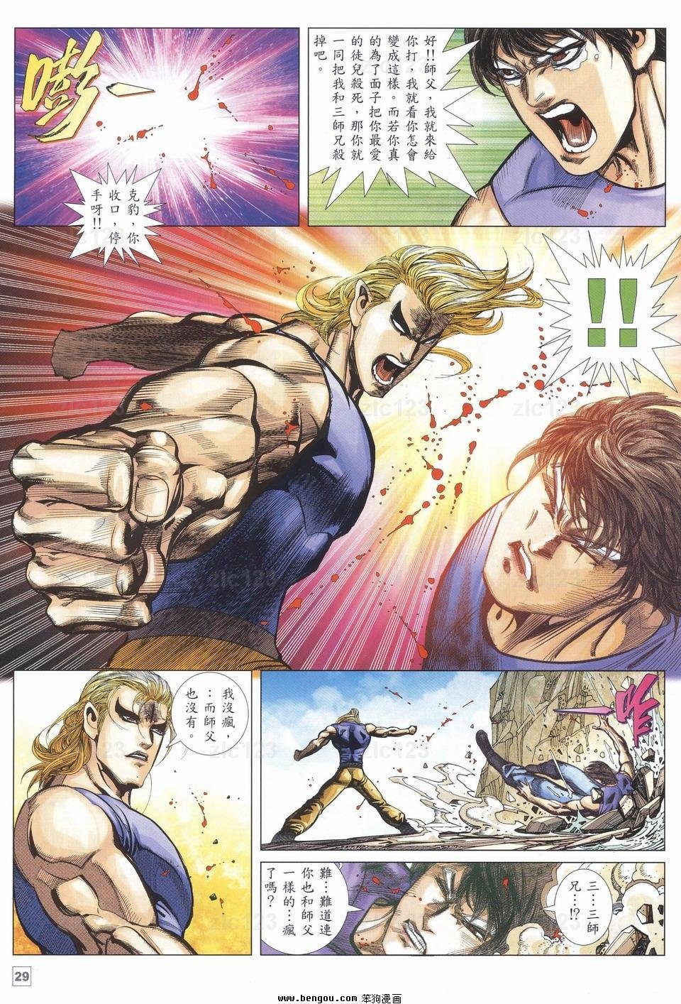 第23话