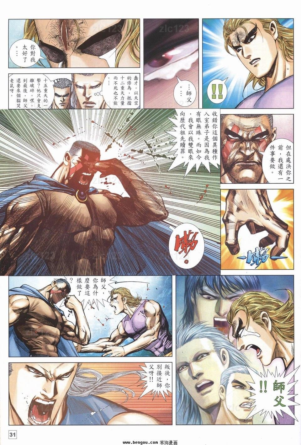 第23话