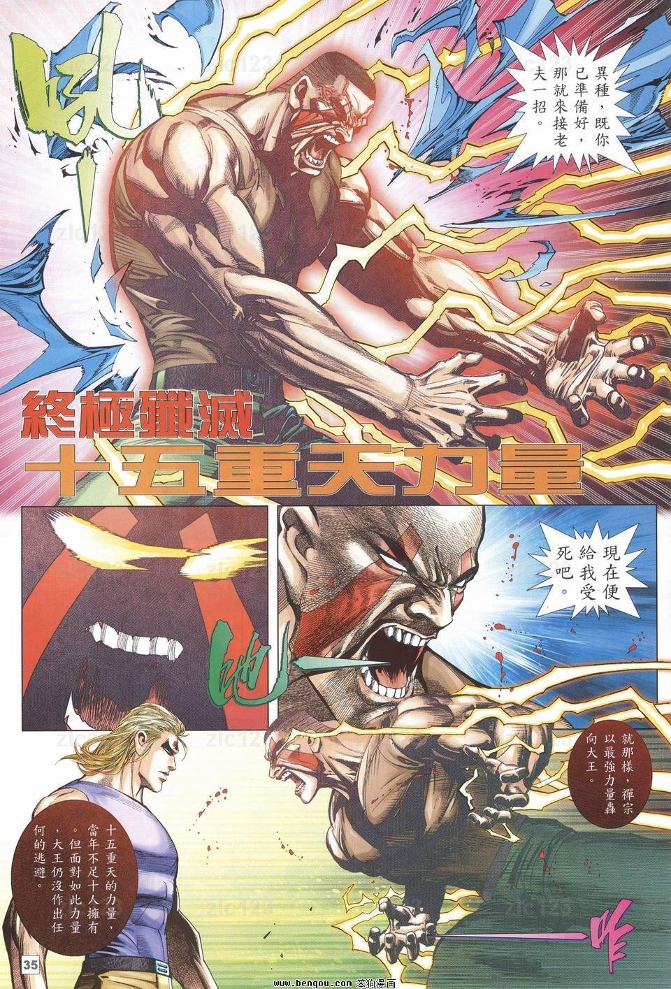 第23话