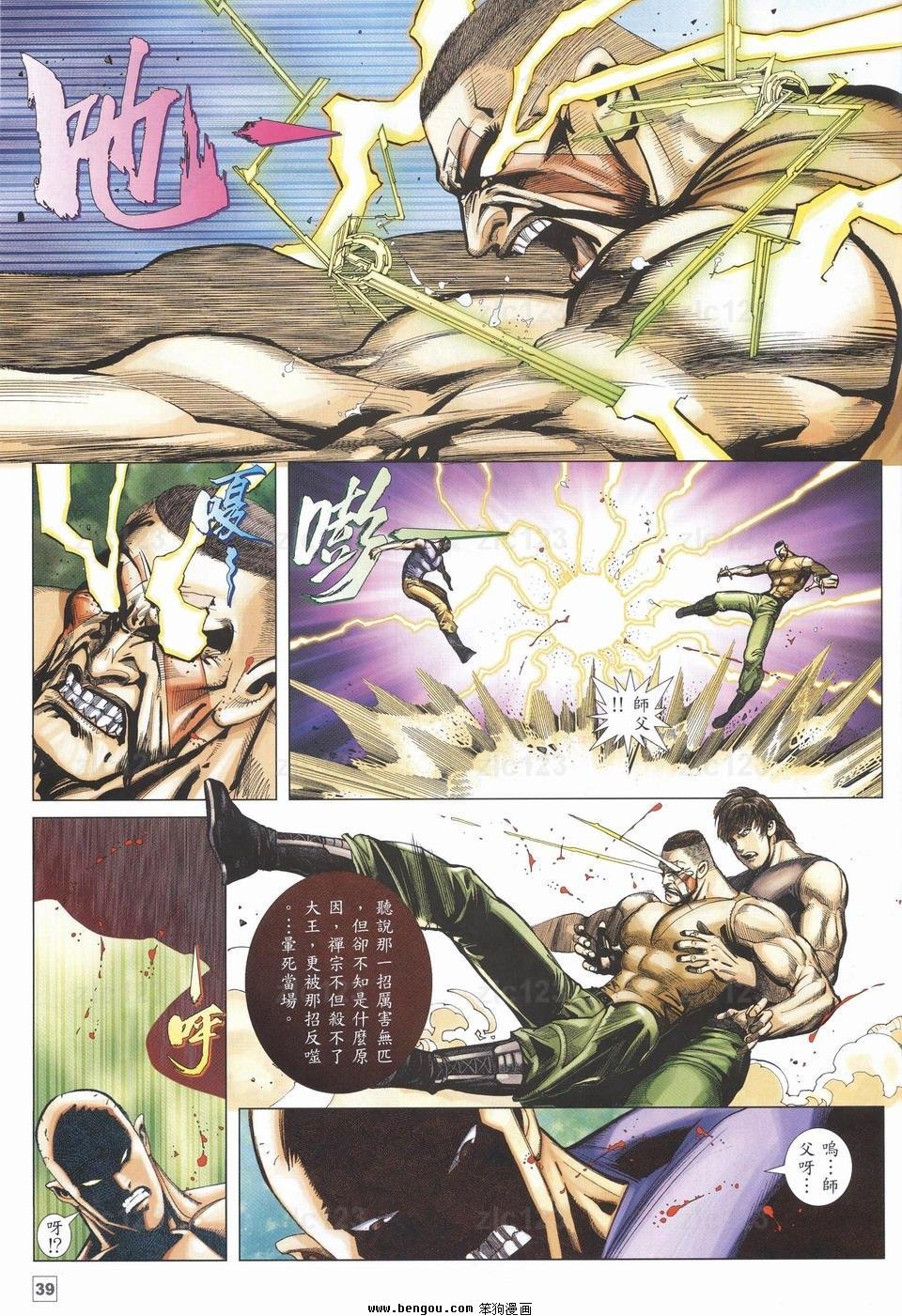 第23话