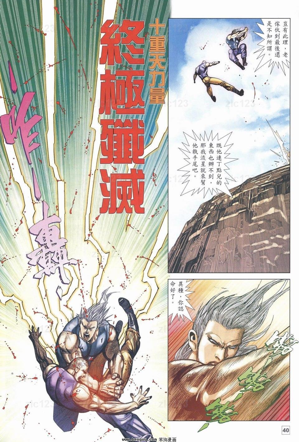 第23话