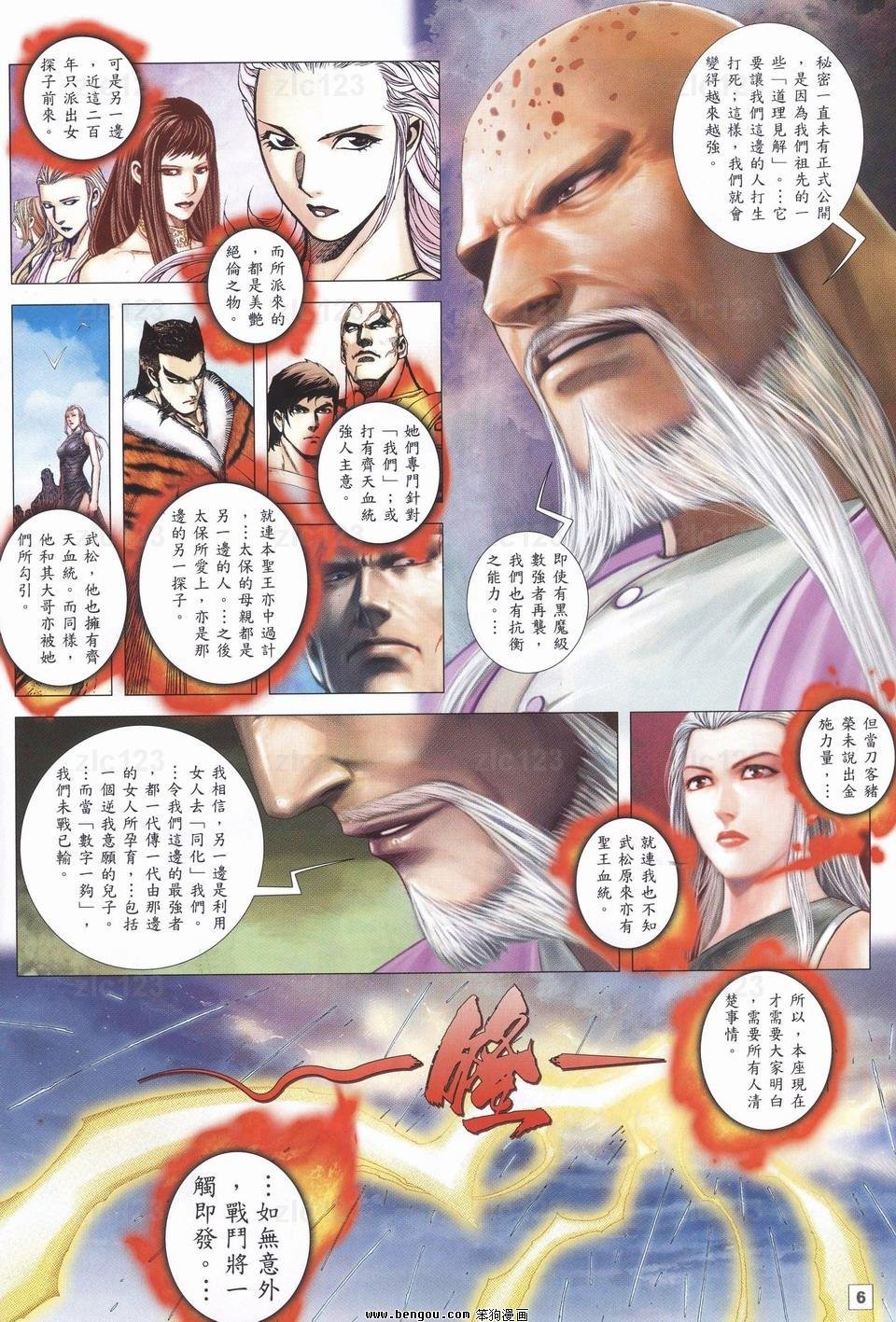 第24话