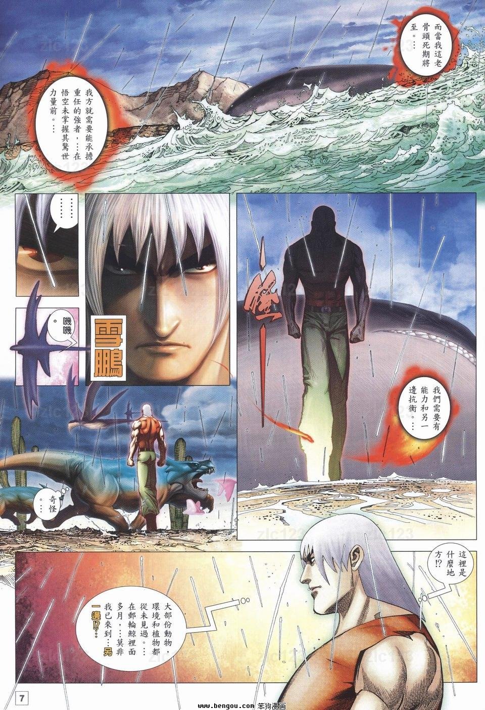 第24话