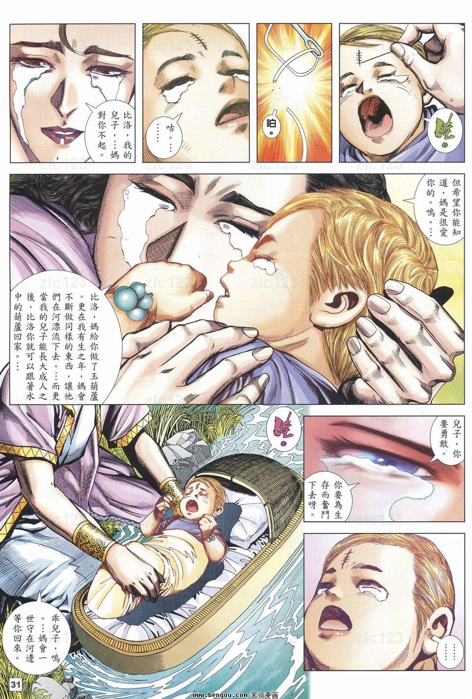 第24话