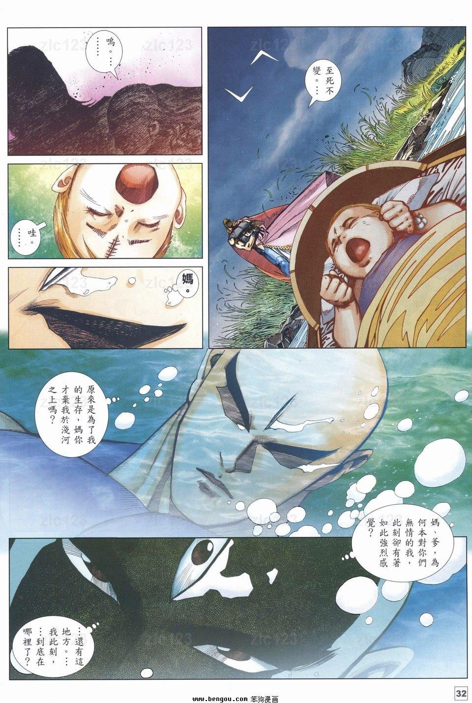 第24话