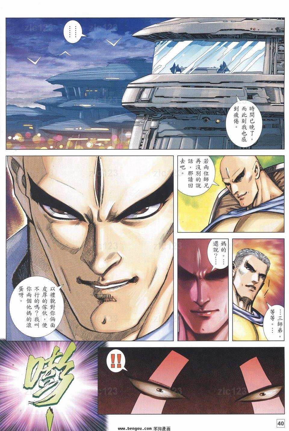 第24话