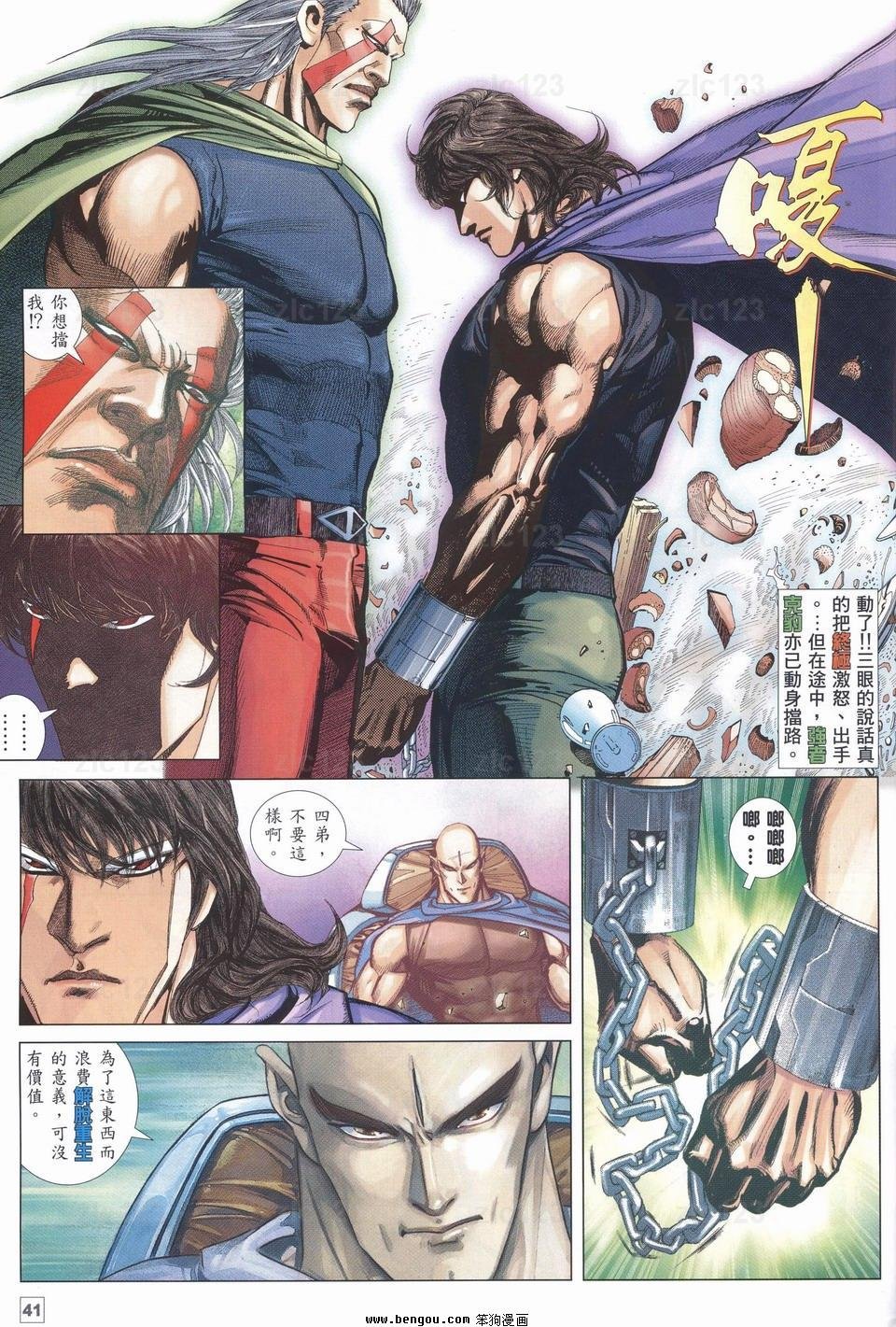 第24话