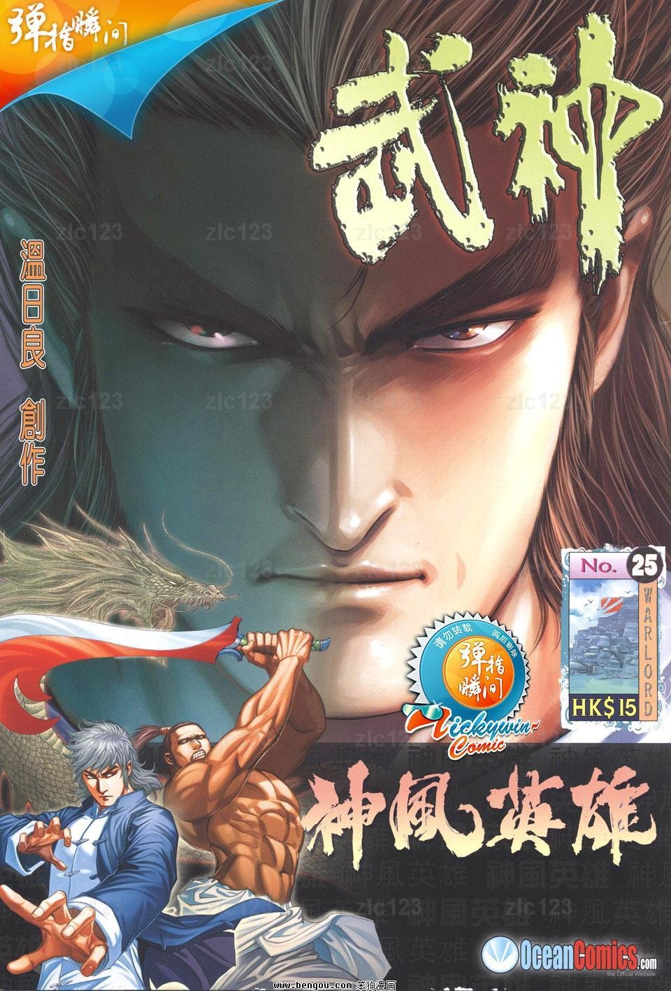 第25话