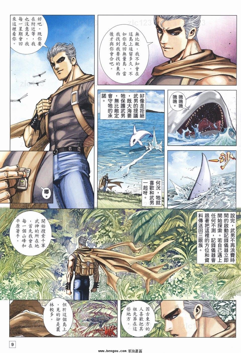 第26话